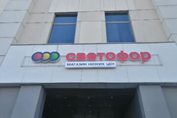 Poland imposes sanctions on the Russian retail discounter