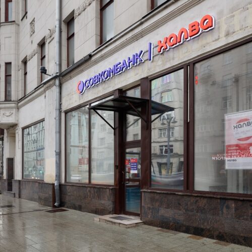 The UK has lifted sanctions against the Russian banker Aleksey Fisun