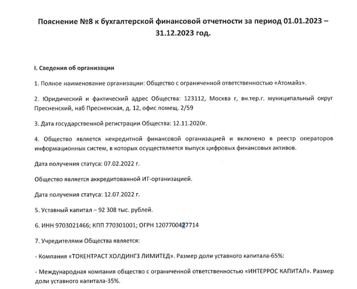 Data nalog.gov.ru
