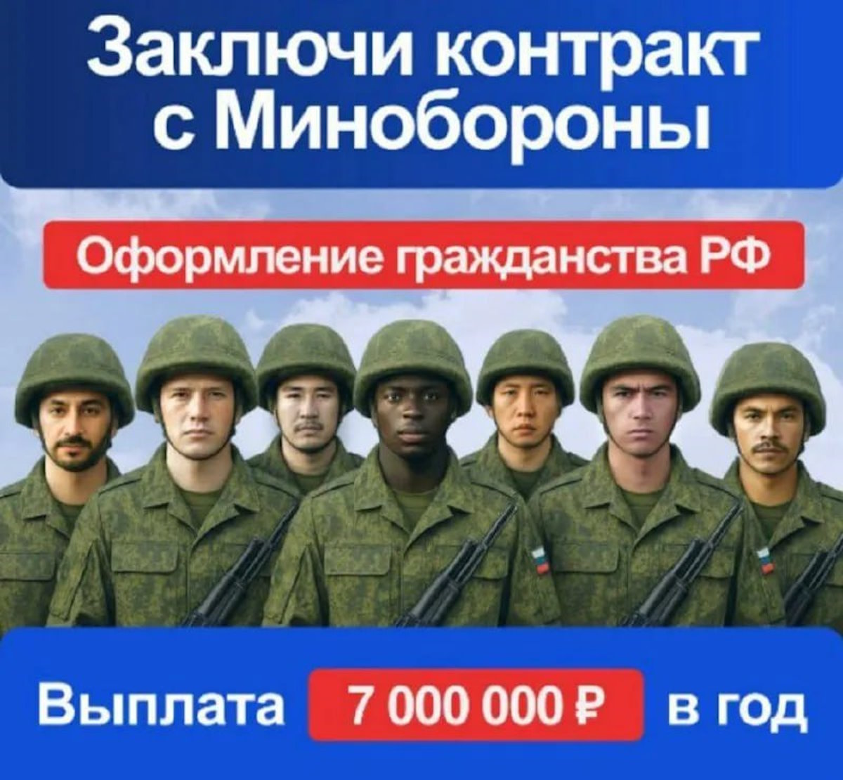 This is how the Russian Ministry of Defense advertises to foreigners, encouraging them to sign a contract with them